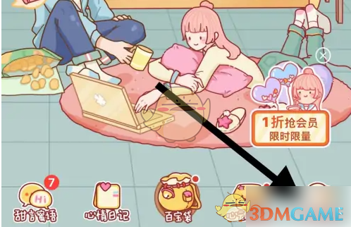 《心动日常》恢复数据方法(图2)