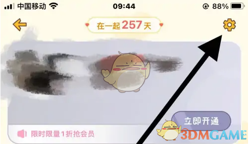 《心动日常》恢复数据方法(图3)