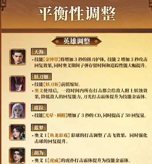 《永劫无间》S8赛季介绍(图7)