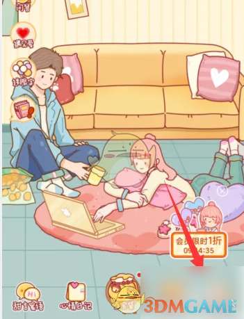 《心动日常》切换简洁模式方法(图2)