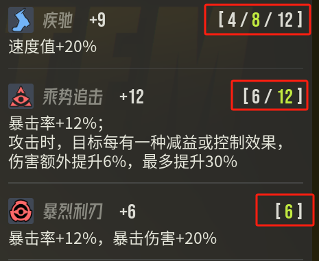 《伊瑟》配装系统智壳与源器板块介绍