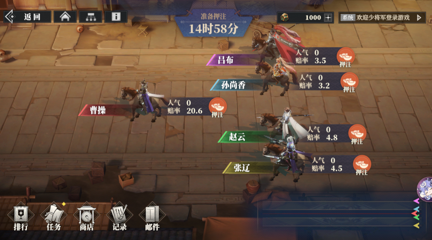 《三国志幻想大陆2：枭之歌》奔跑吧！曹操活动来袭