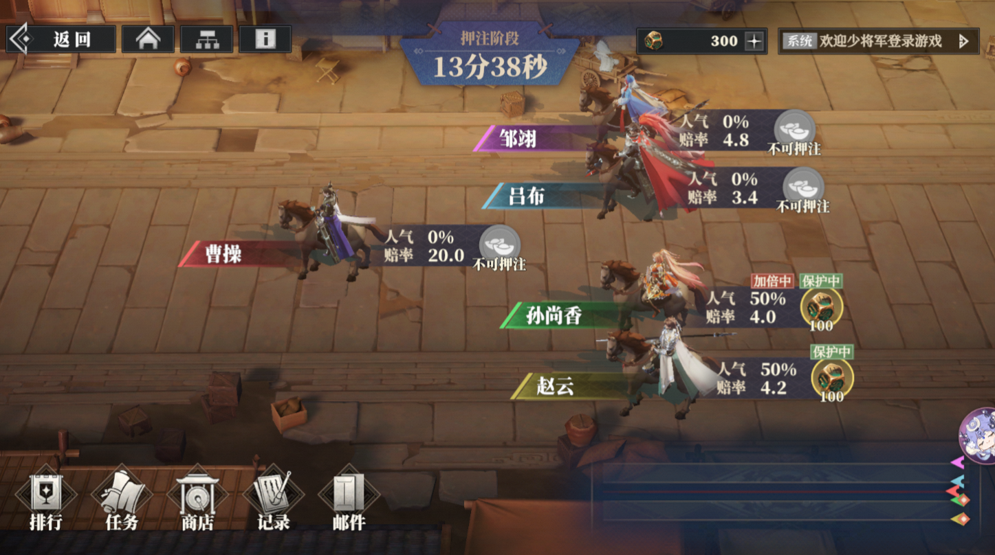 《三国志幻想大陆2：枭之歌》奔跑吧！曹操活动来袭