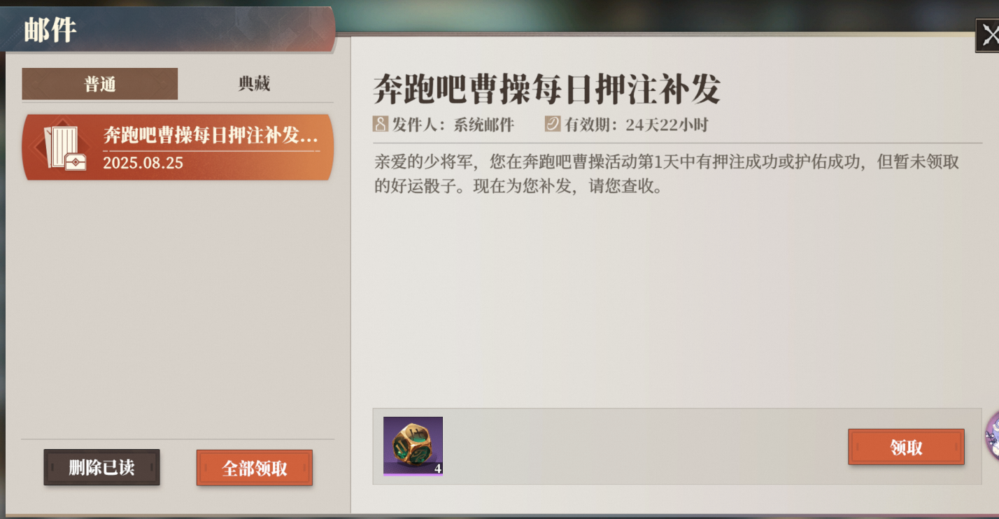 《三国志幻想大陆2：枭之歌》奔跑吧！曹操活动来袭