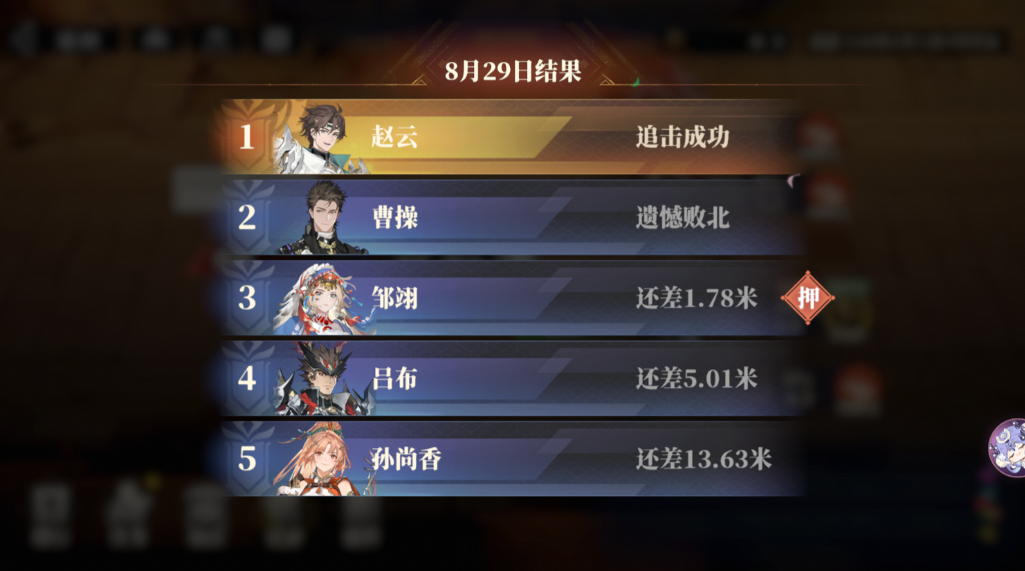 《三国志幻想大陆2：枭之歌》奔跑吧！曹操活动来袭