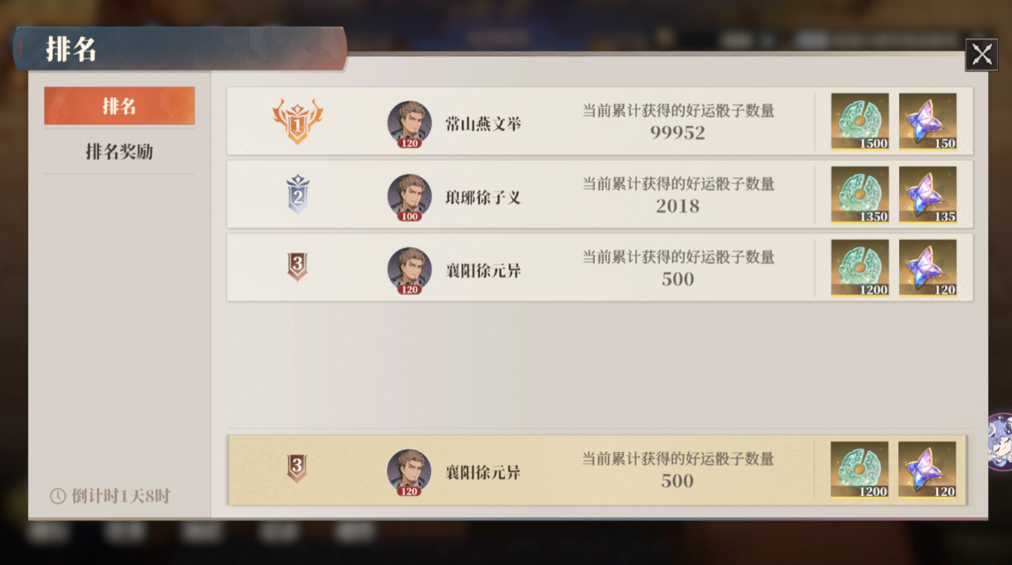 《三国志幻想大陆2：枭之歌》奔跑吧！曹操活动来袭