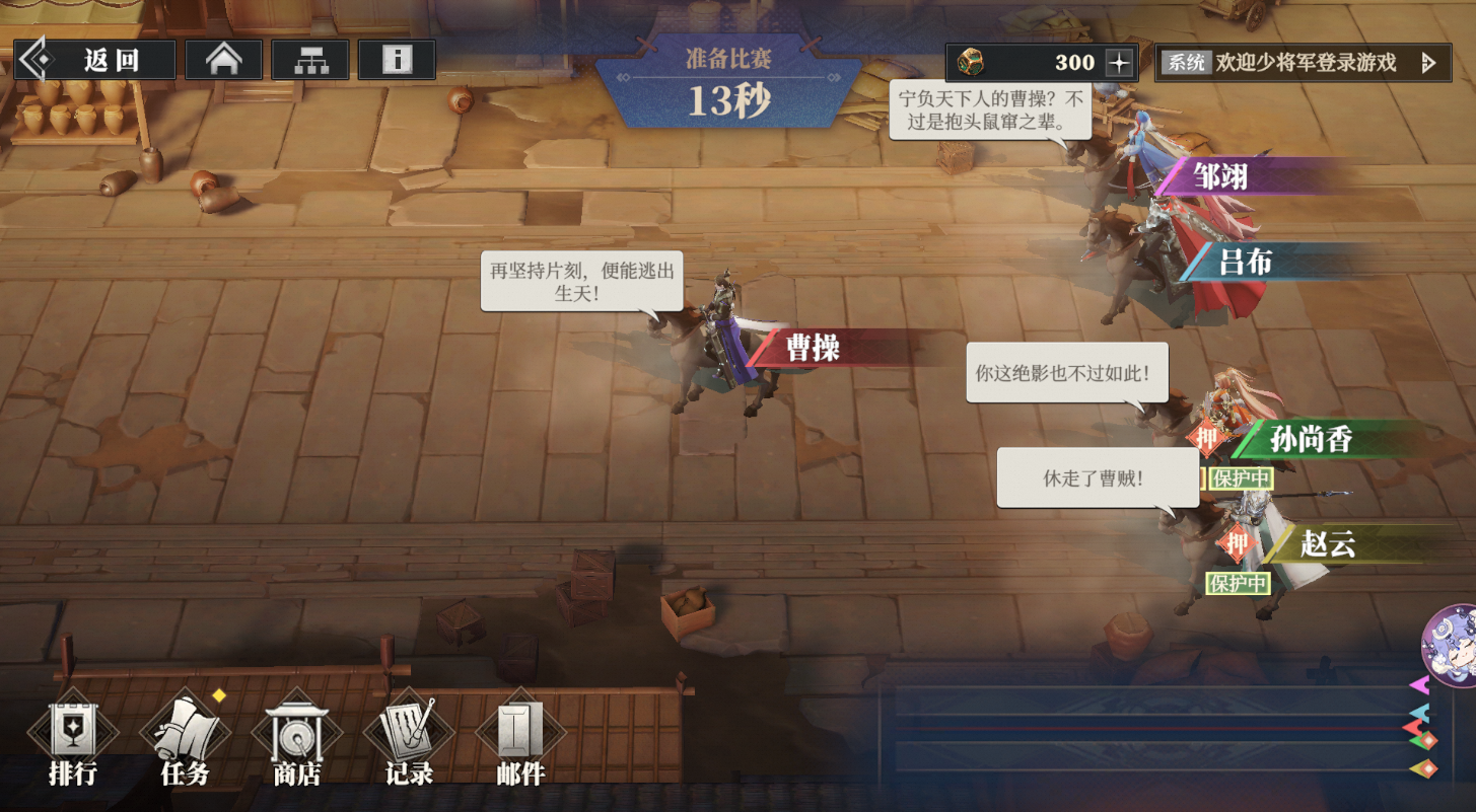 《三国志幻想大陆2：枭之歌》奔跑吧！曹操活动来袭