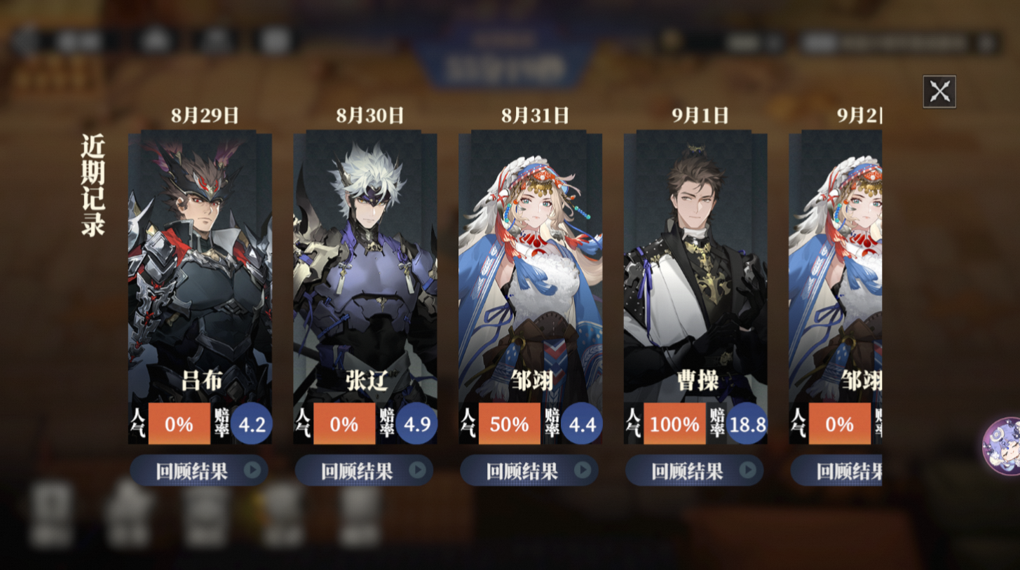 《三国志幻想大陆2：枭之歌》奔跑吧！曹操活动来袭