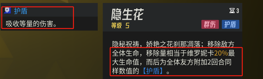 《伊瑟》维罗妮卡技能配装及加点推荐