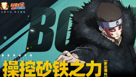 《火影忍者手游》新希介绍(图2)