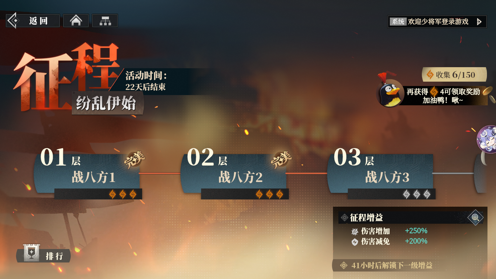 《三国志幻想大陆2：枭之歌》征程-纷乱伊始玩法介绍