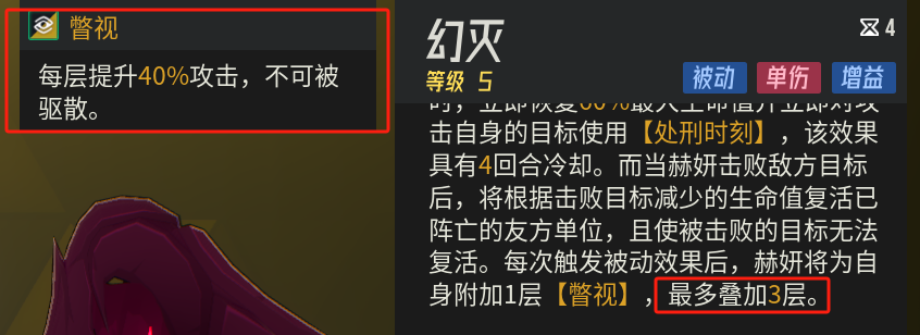 《伊瑟》赫妍技能配装及加点推荐
