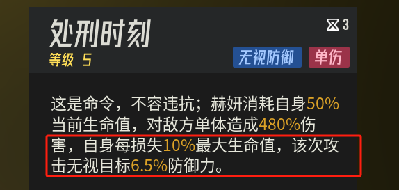 《伊瑟》赫妍技能配装及加点推荐