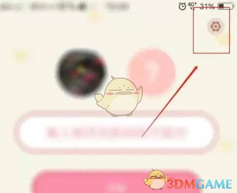 《心动日常》自定义顺序方法(图2)