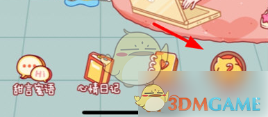 《心动日常》换装扮方法(图2)