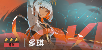 《伊瑟》芙蕾雅T0辅助养成全方位攻略