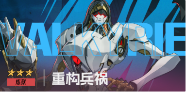 《伊瑟》芙蕾雅T0辅助养成全方位攻略