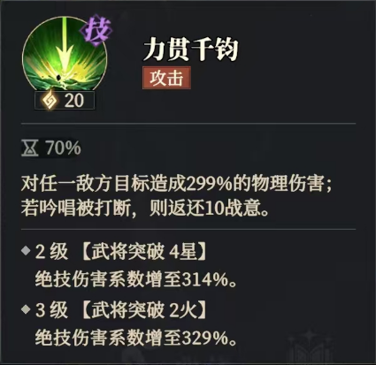 《三国志幻想大陆2：枭之歌》风物定军鸣镝搭配推荐