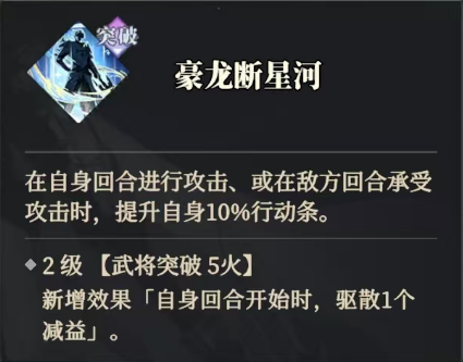 《三国志幻想大陆2：枭之歌》风物定军鸣镝搭配推荐