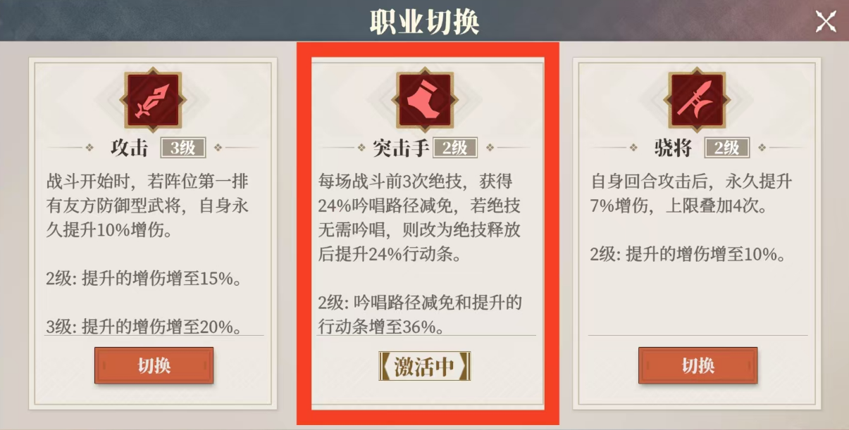 《三国志幻想大陆2：枭之歌》风物定军鸣镝搭配推荐