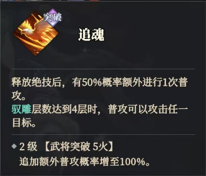 《三国志幻想大陆2：枭之歌》风物定军鸣镝搭配推荐