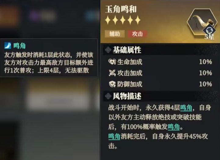 《三国志幻想大陆2：枭之歌》风物定军鸣镝搭配推荐