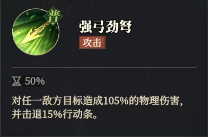 《三国志幻想大陆2：枭之歌》黄忠解析与搭配推荐