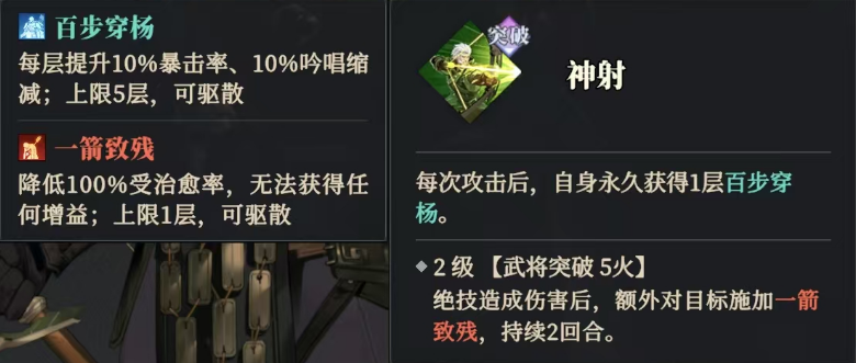 《三国志幻想大陆2：枭之歌》黄忠解析与搭配推荐