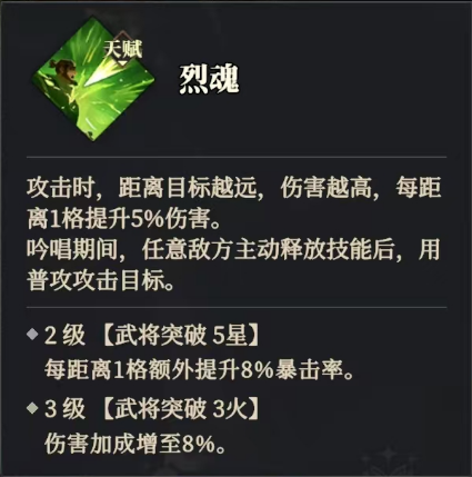 《三国志幻想大陆2：枭之歌》黄忠解析与搭配推荐