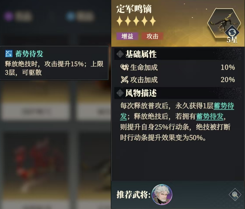 《三国志幻想大陆2：枭之歌》黄忠解析与搭配推荐