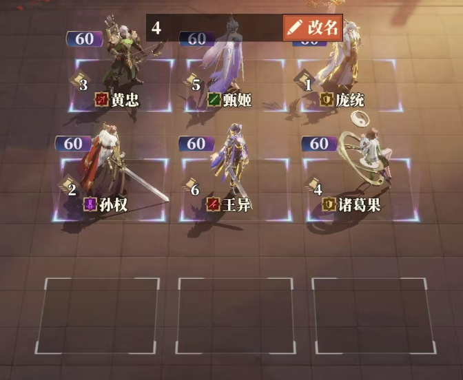 《三国志幻想大陆2：枭之歌》黄忠解析与搭配推荐