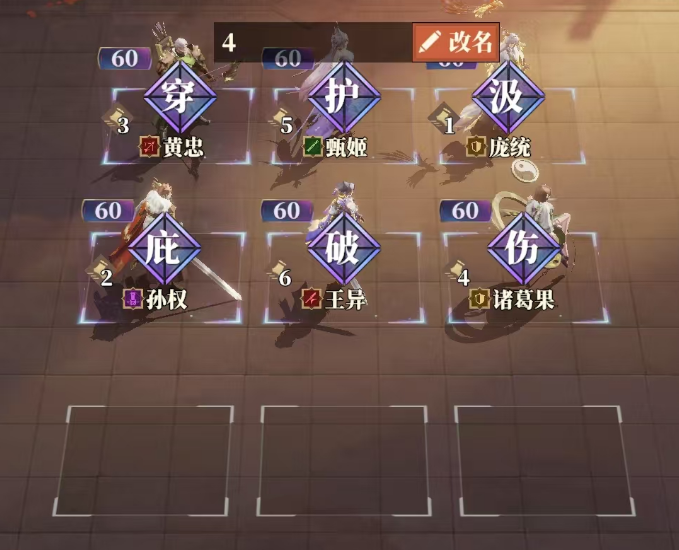 《三国志幻想大陆2：枭之歌》黄忠解析与搭配推荐