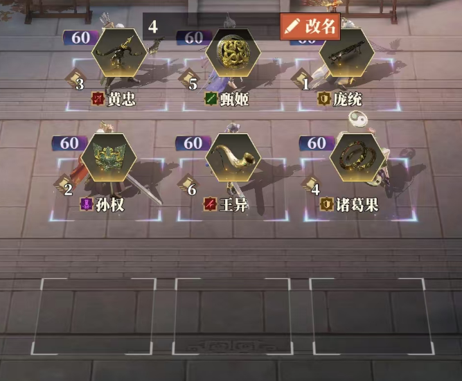 《三国志幻想大陆2：枭之歌》黄忠解析与搭配推荐