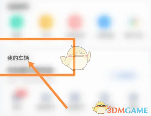 《特斯拉》修改车辆颜色方法(图2)
