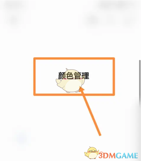 《特斯拉》修改车辆颜色方法(图4)