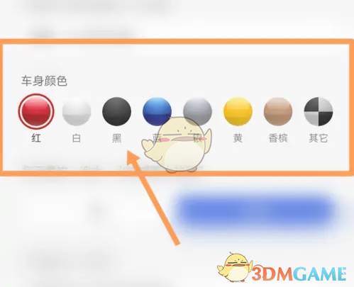 《特斯拉》修改车辆颜色方法(图5)