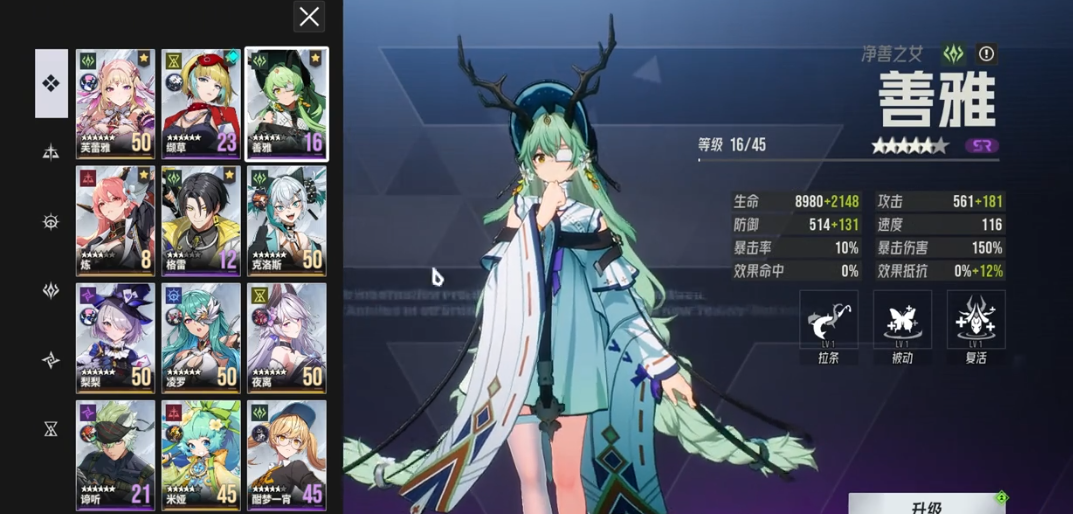 《伊瑟》角色排行与阵容推荐(图3)