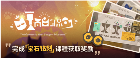 《明日方舟》太阳甩在身后复刻介绍(图3)