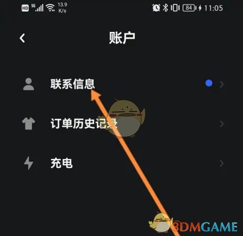 《特斯拉》修改名称方法(图4)