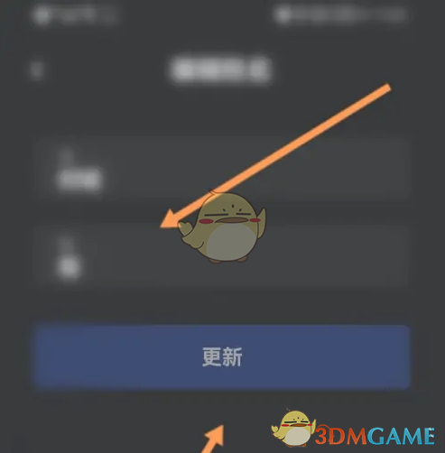 《特斯拉》修改名称方法(图6)