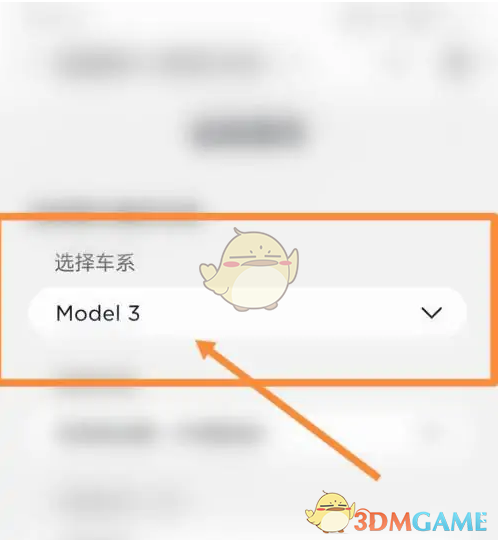 《特斯拉》添加绑定车辆方法(图4)