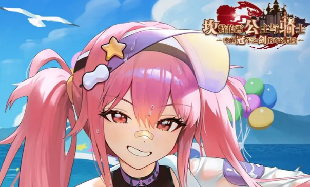 《坎公骑冠剑》莉耶介绍(图2)