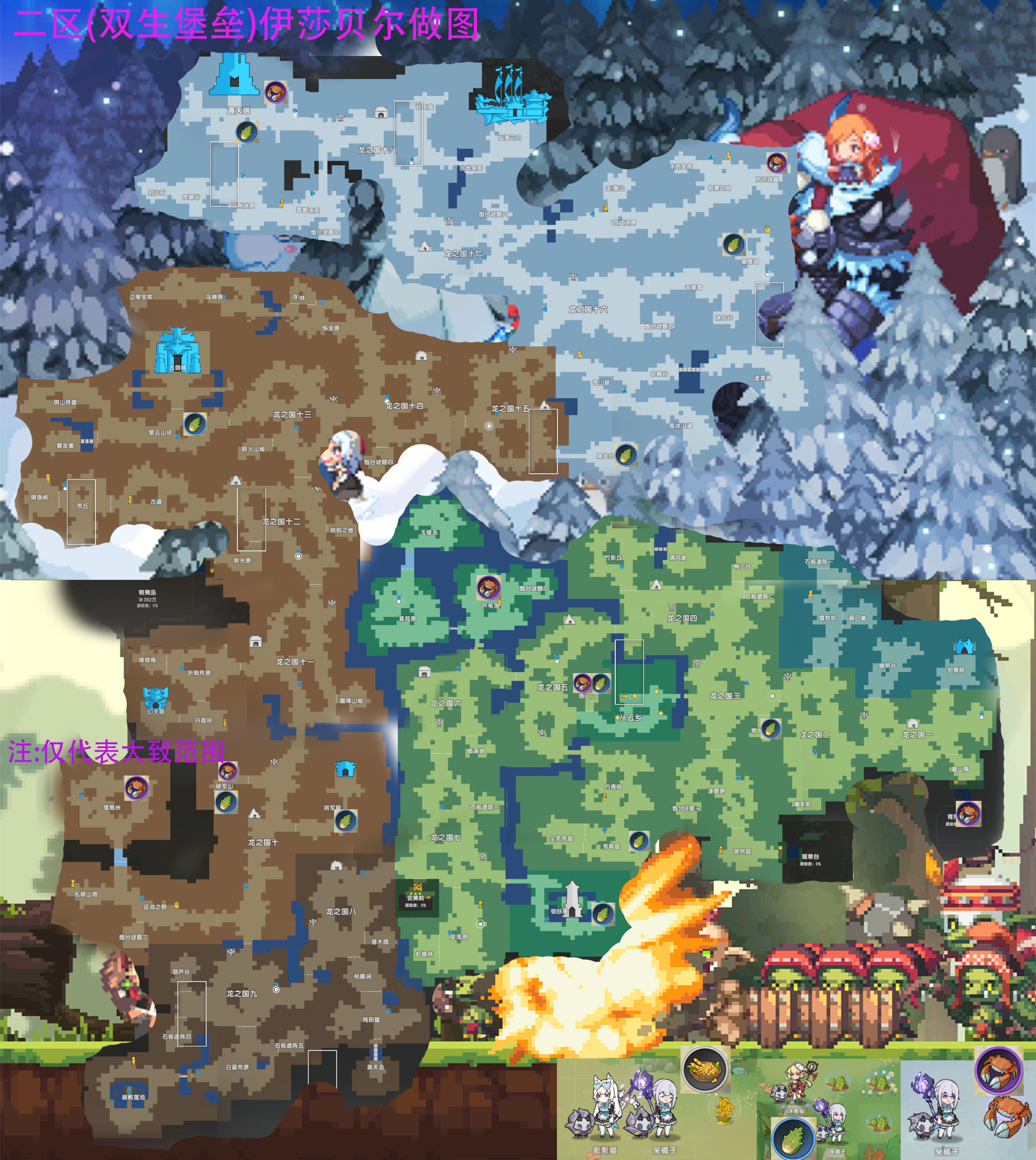 《仗剑传说》食材获取及刷新位置大全