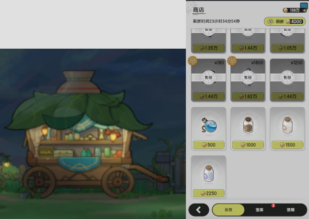 《仗剑传说》食材获取及刷新位置大全