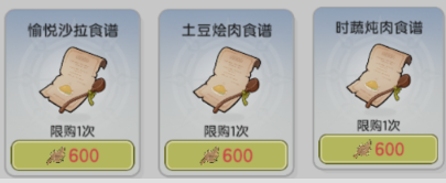 《仗剑传说》食材获取及刷新位置大全