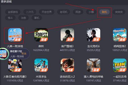 《菜鸡云游戏》联机教程
