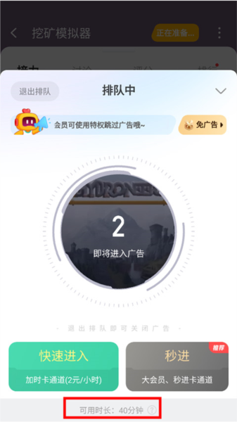 菜鸡云游戏免费时常领取方式