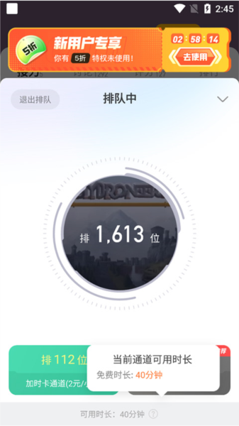 菜鸡云游戏免费时常领取方式