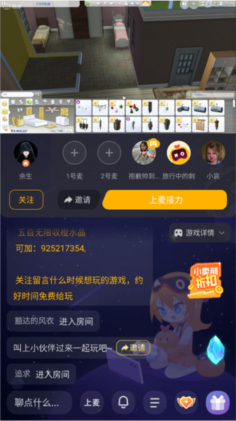 菜鸡云游戏免费时常领取方式