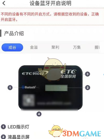 《车e兴》激活etc教程(图6)